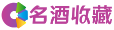 金湾瑶函回收烟酒店