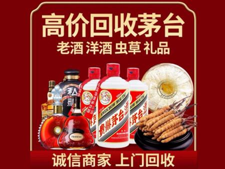 诚信的金湾烟酒回收店